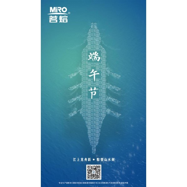 茗熔祝大家端午安康 | 愿美好接“粽”而來！