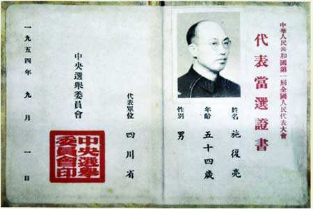 施復亮代表當選證書.jpeg